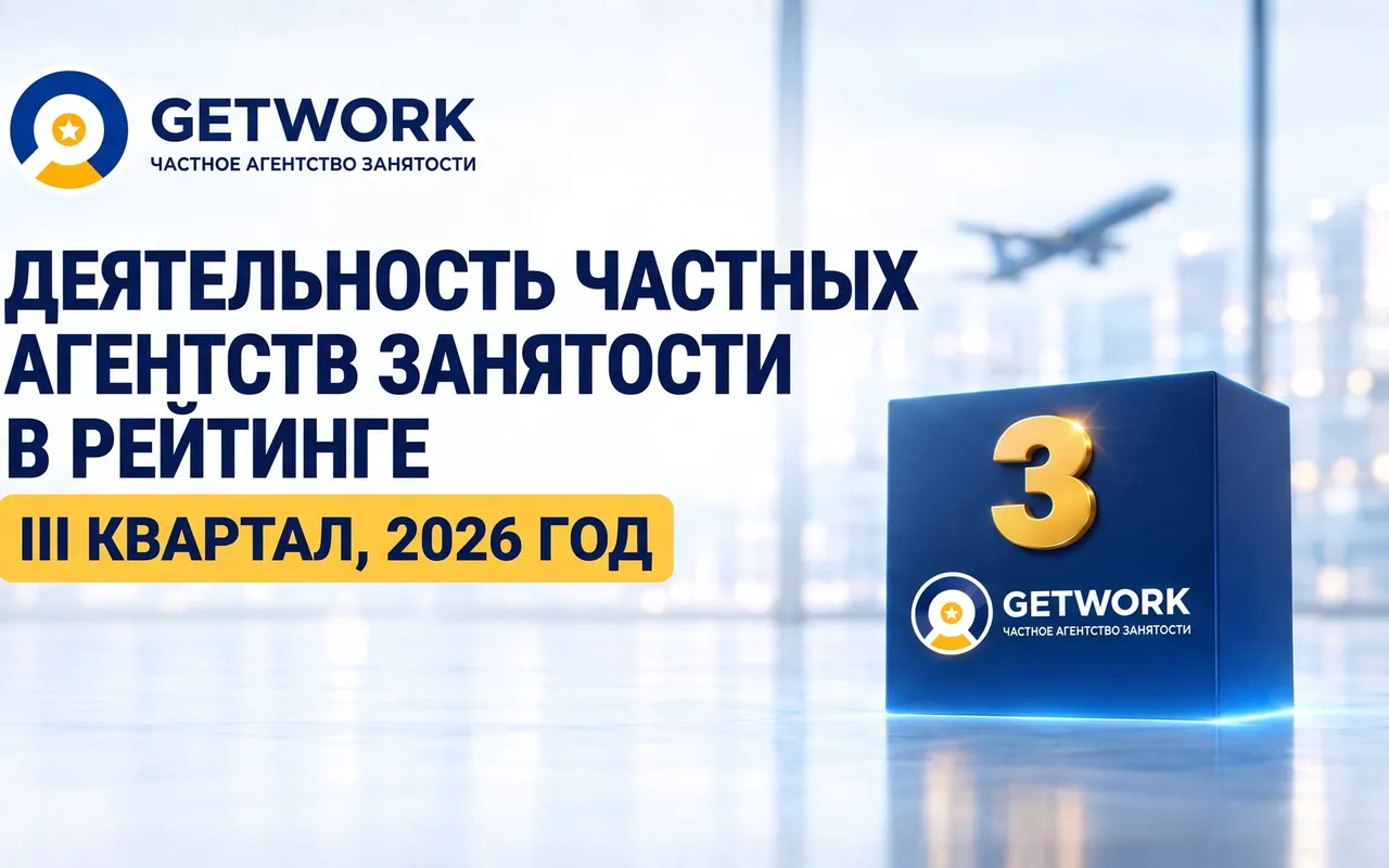 Getwork — в тройке лидеров Узбекистана
