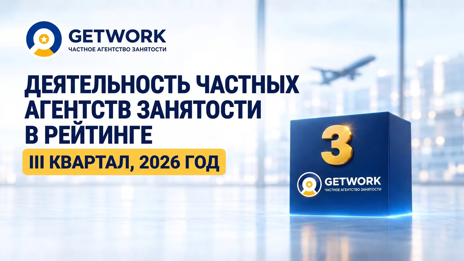 Getwork — в тройке лидеров Узбекистана